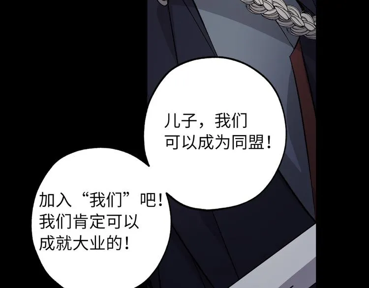 第59话 挽回一切 第110页