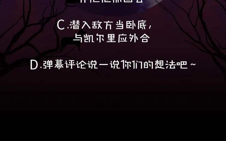 第59话 挽回一切 第113页