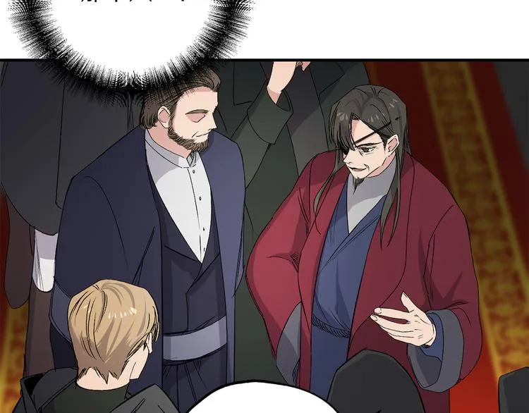 第58话 我们一起离开吧 第6页