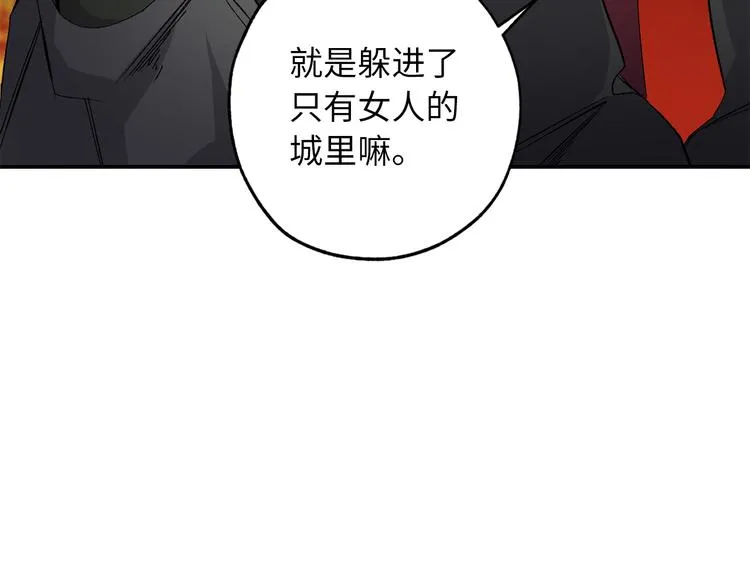 第58话 我们一起离开吧 第7页