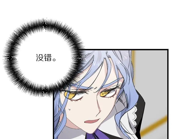 第58话 我们一起离开吧 第8页