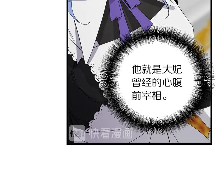 第58话 我们一起离开吧 第9页
