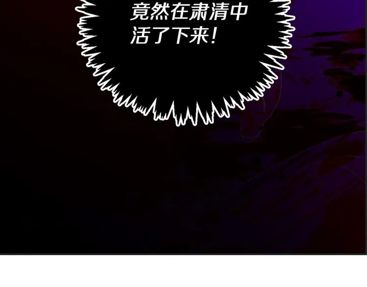 第58话 我们一起离开吧 第12页