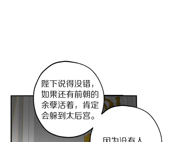第58话 我们一起离开吧 第13页
