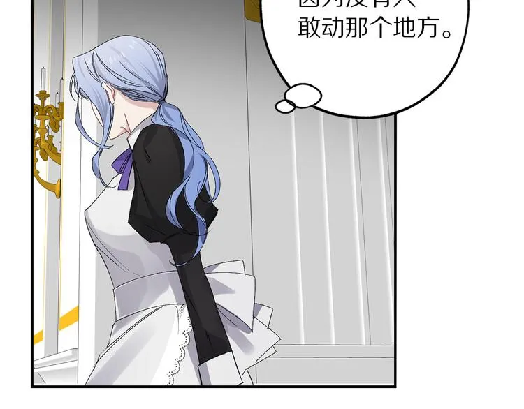 第58话 我们一起离开吧 第14页