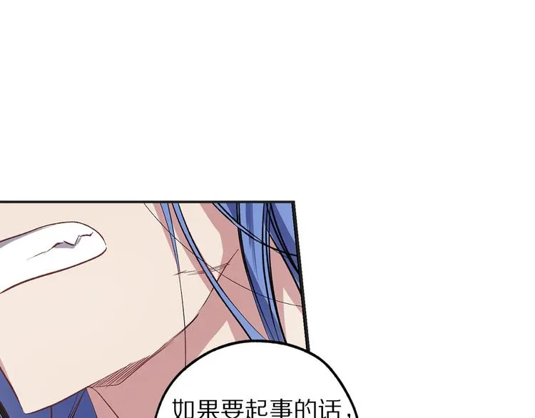 第58话 我们一起离开吧 第15页