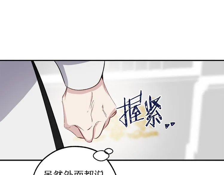 第58话 我们一起离开吧 第18页