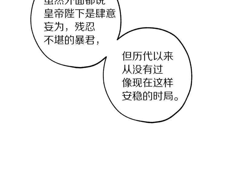 第58话 我们一起离开吧 第19页
