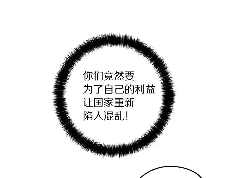 第58话 我们一起离开吧 第21页