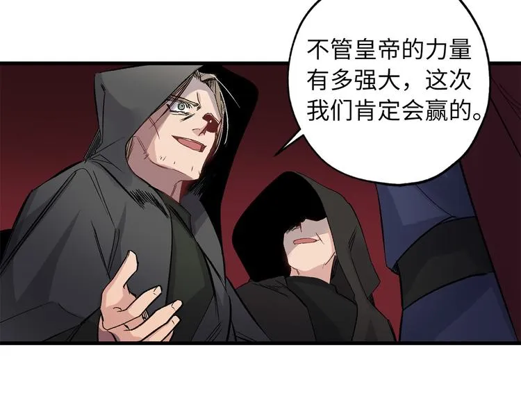 第58话 我们一起离开吧 第22页
