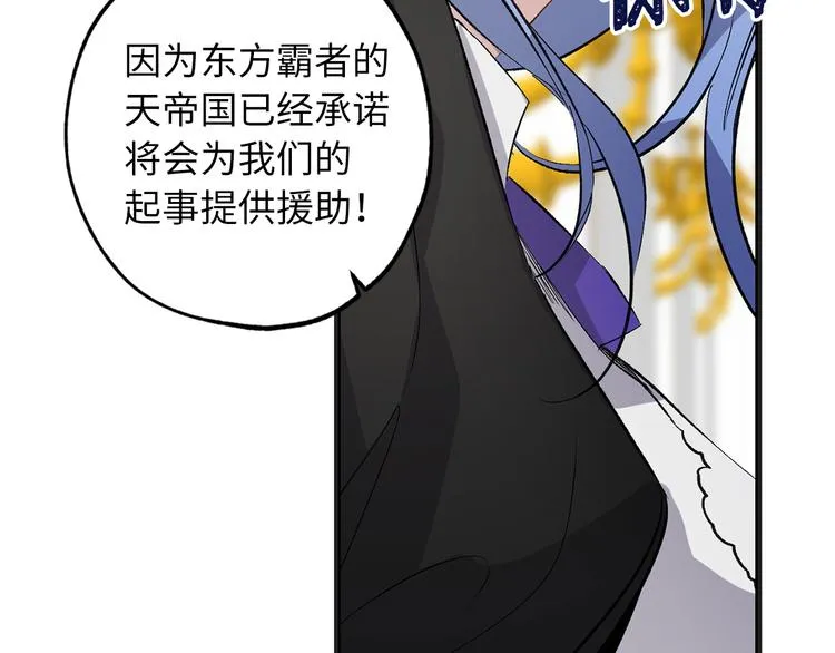 第58话 我们一起离开吧 第24页