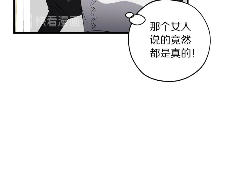 第58话 我们一起离开吧 第26页