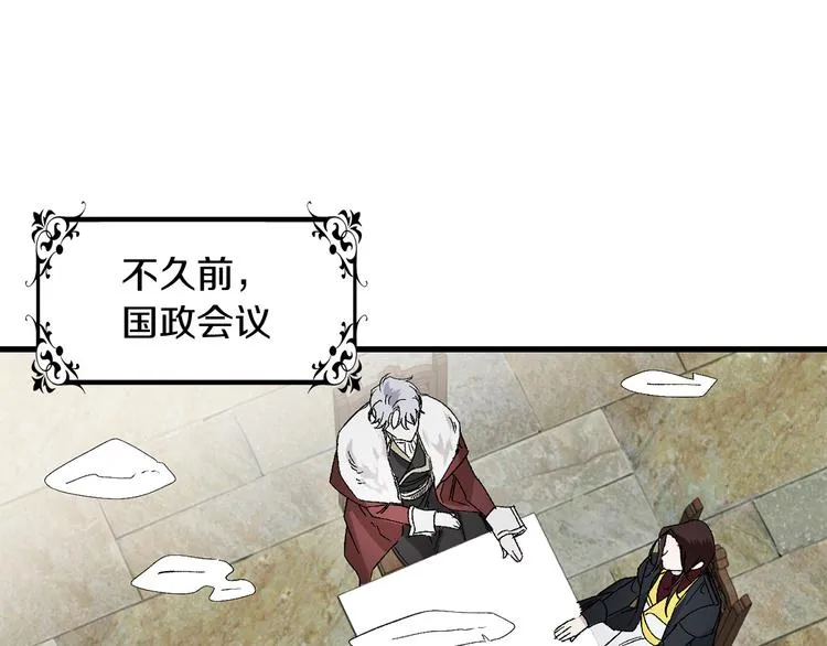 第58话 我们一起离开吧 第27页