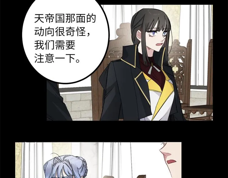 第58话 我们一起离开吧 第29页