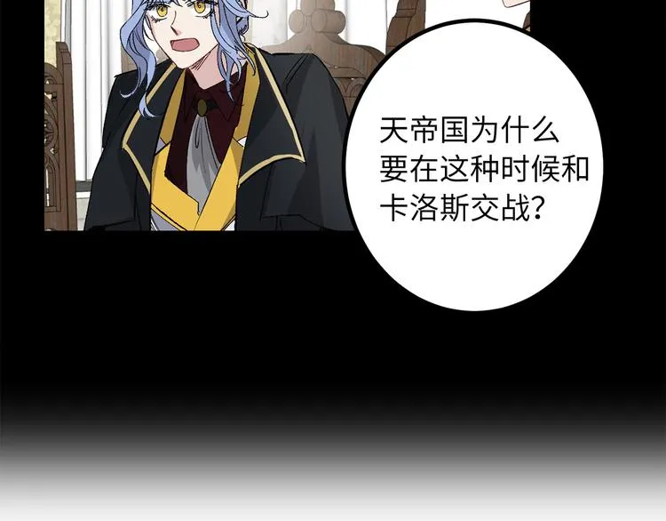 第58话 我们一起离开吧 第30页