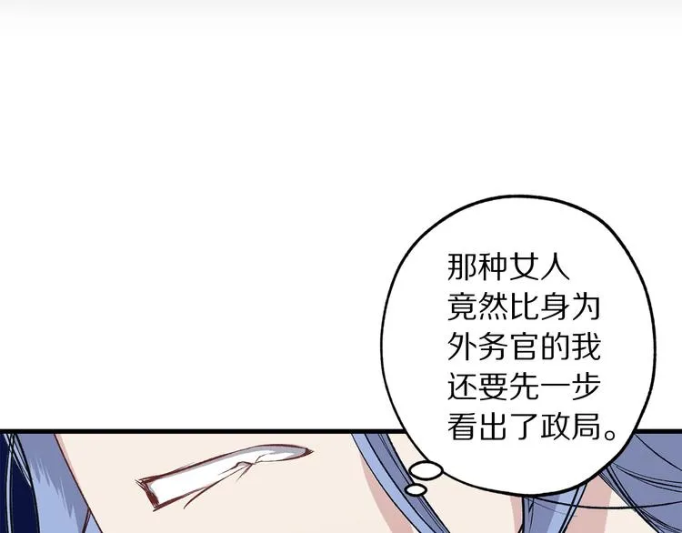 第58话 我们一起离开吧 第31页
