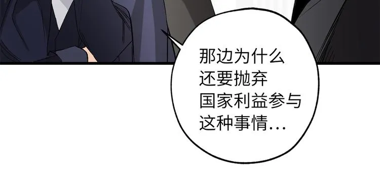 第58话 我们一起离开吧 第34页