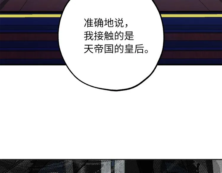 第58话 我们一起离开吧 第36页