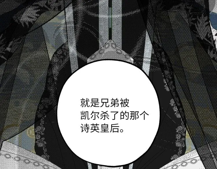 第58话 我们一起离开吧 第37页