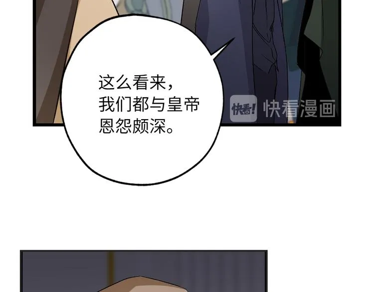 第58话 我们一起离开吧 第40页