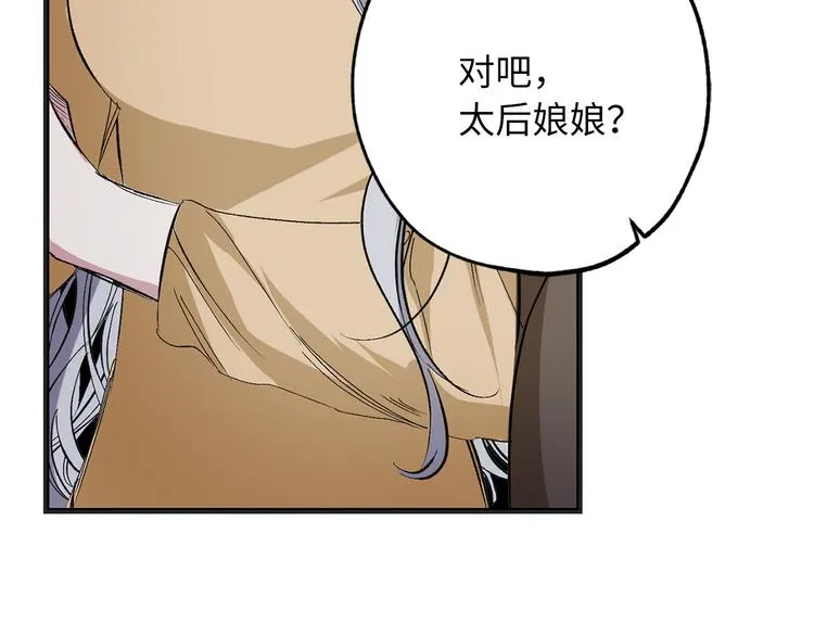 第58话 我们一起离开吧 第42页