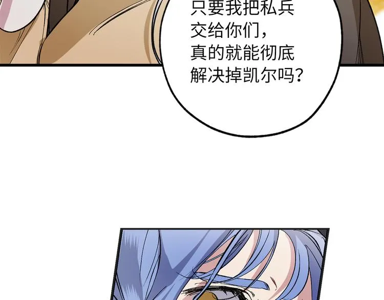 第58话 我们一起离开吧 第44页
