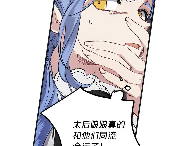第58话 我们一起离开吧 第45页