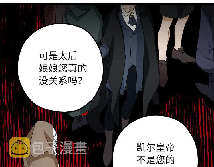 第58话 我们一起离开吧 第47页