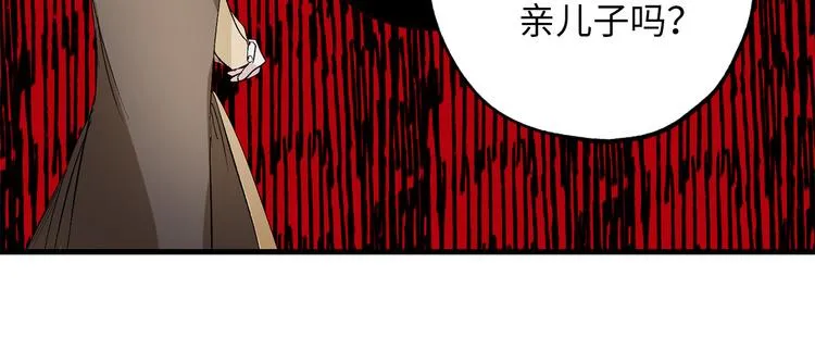 第58话 我们一起离开吧 第48页