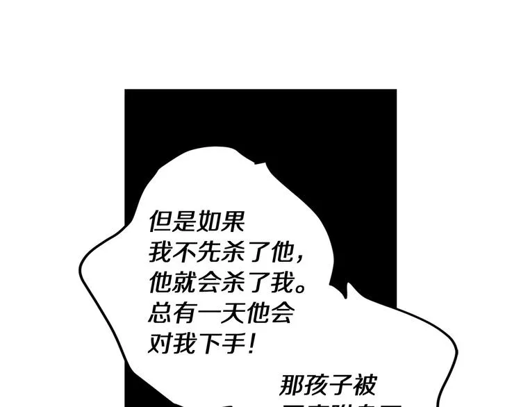 第58话 我们一起离开吧 第49页