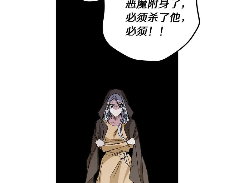 第58话 我们一起离开吧 第50页