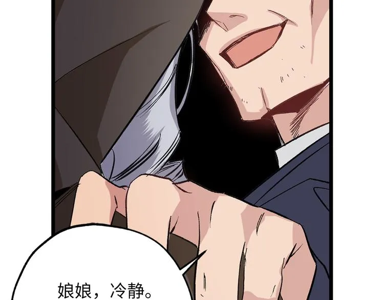 第58话 我们一起离开吧 第52页