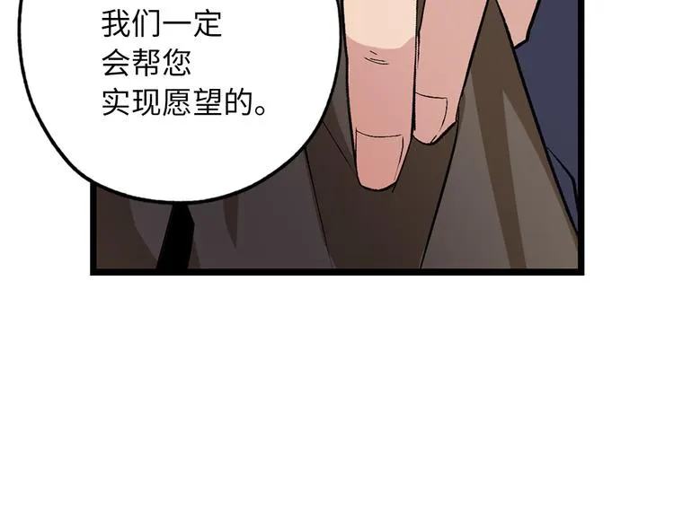 第58话 我们一起离开吧 第53页