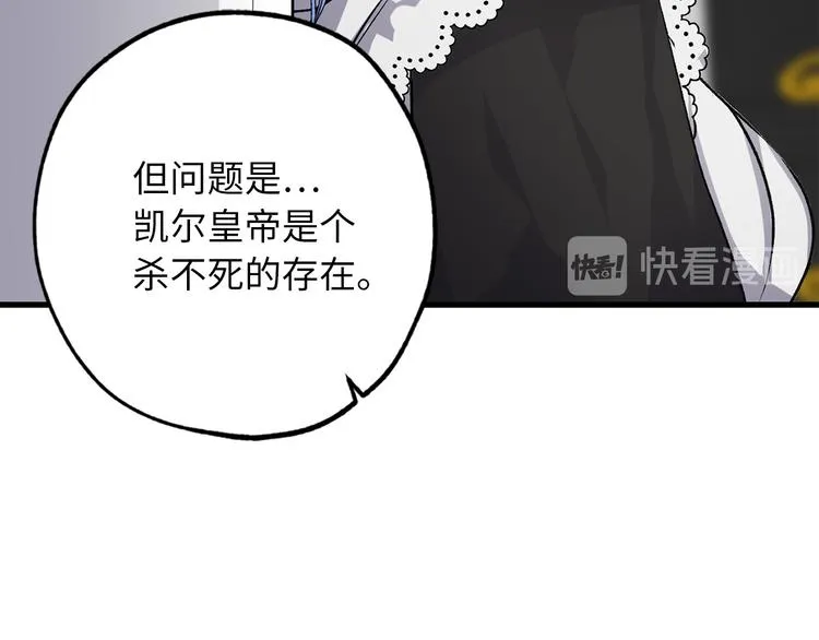 第58话 我们一起离开吧 第55页
