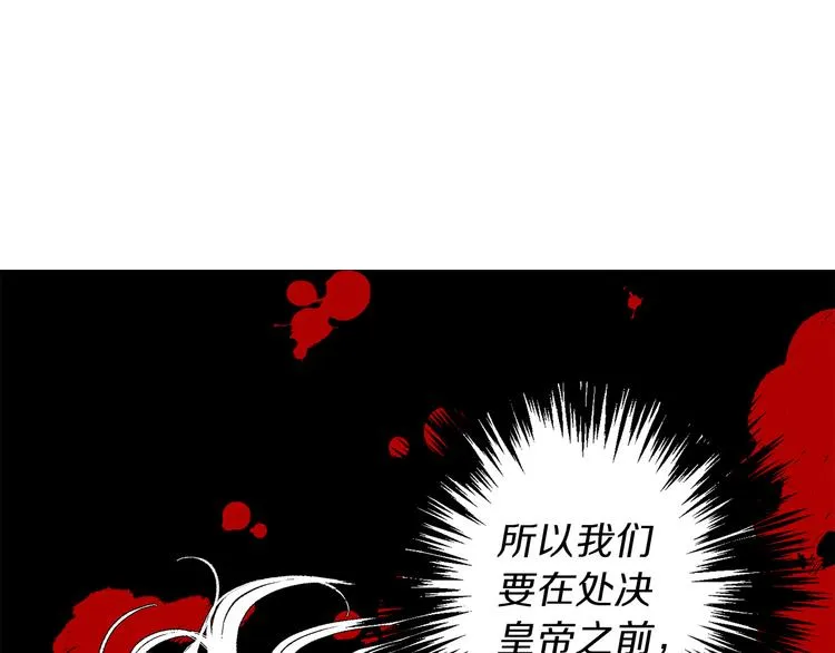 第58话 我们一起离开吧 第56页