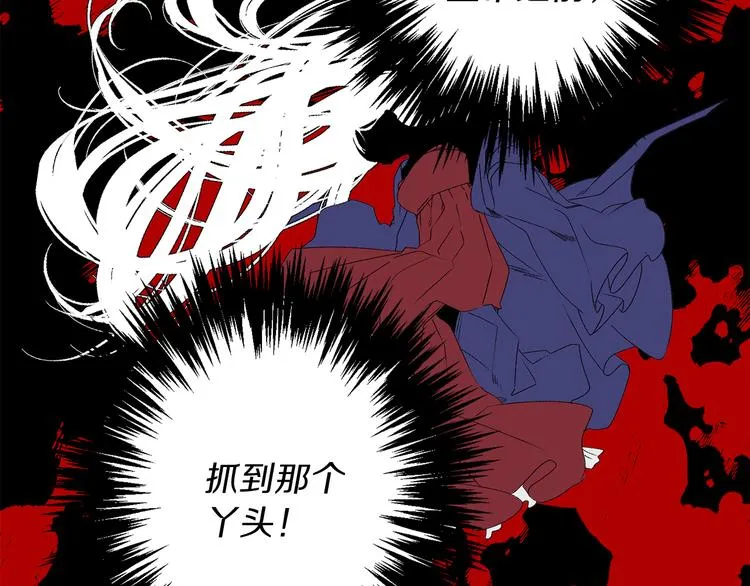 第58话 我们一起离开吧 第57页