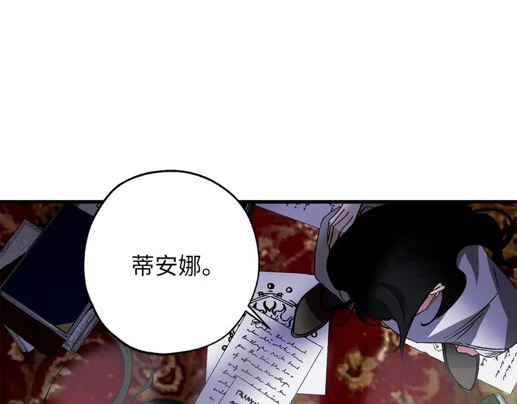 第58话 我们一起离开吧 第61页