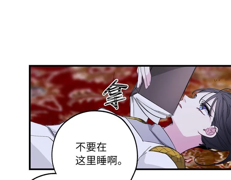 第58话 我们一起离开吧 第64页