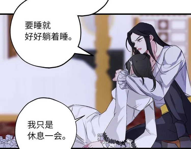 第58话 我们一起离开吧 第65页