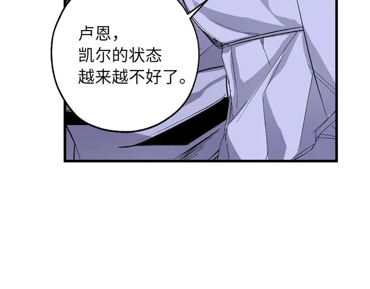 第58话 我们一起离开吧 第68页