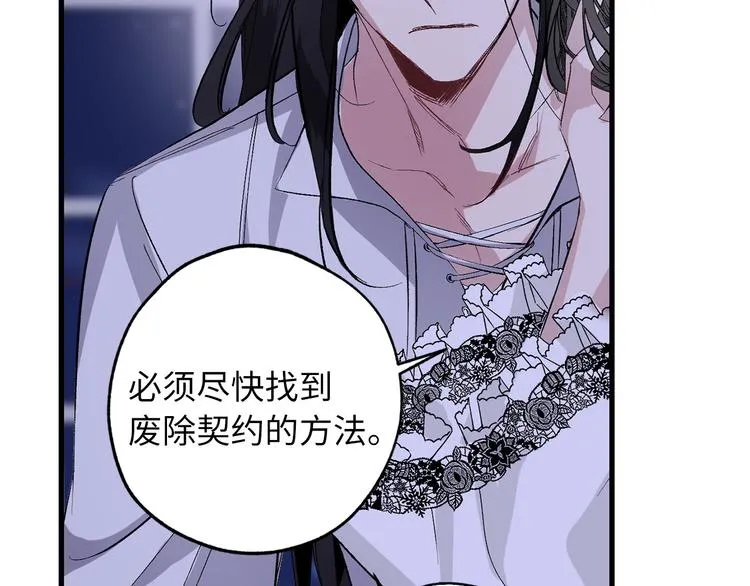 第58话 我们一起离开吧 第70页