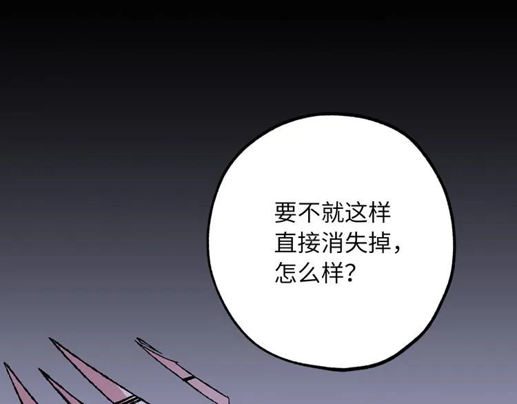 第58话 我们一起离开吧 第72页