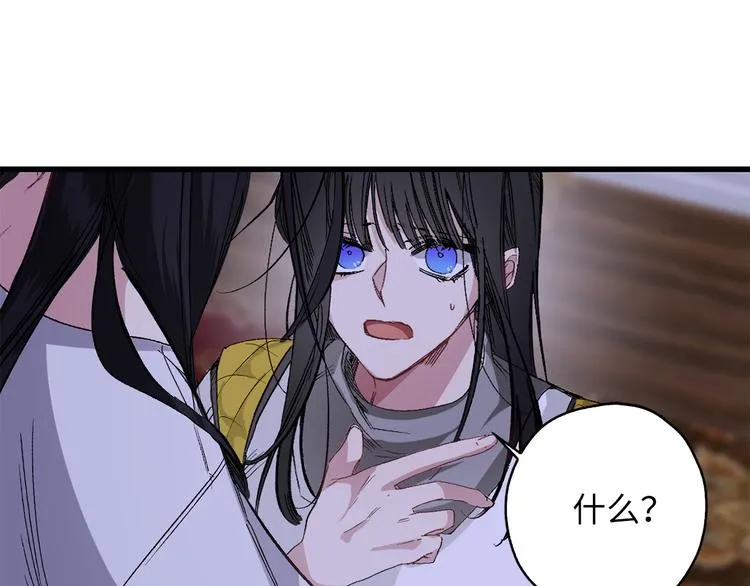 第58话 我们一起离开吧 第74页