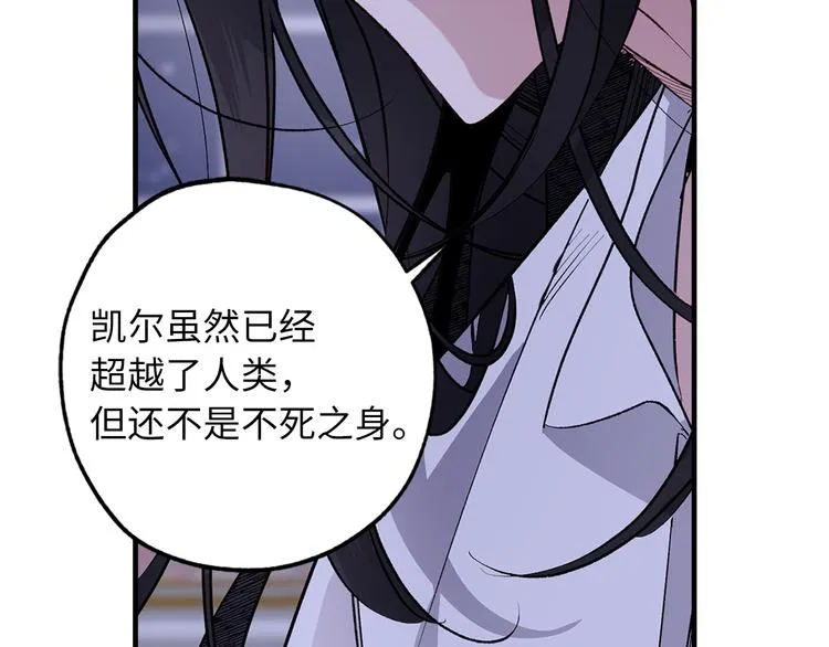 第58话 我们一起离开吧 第77页