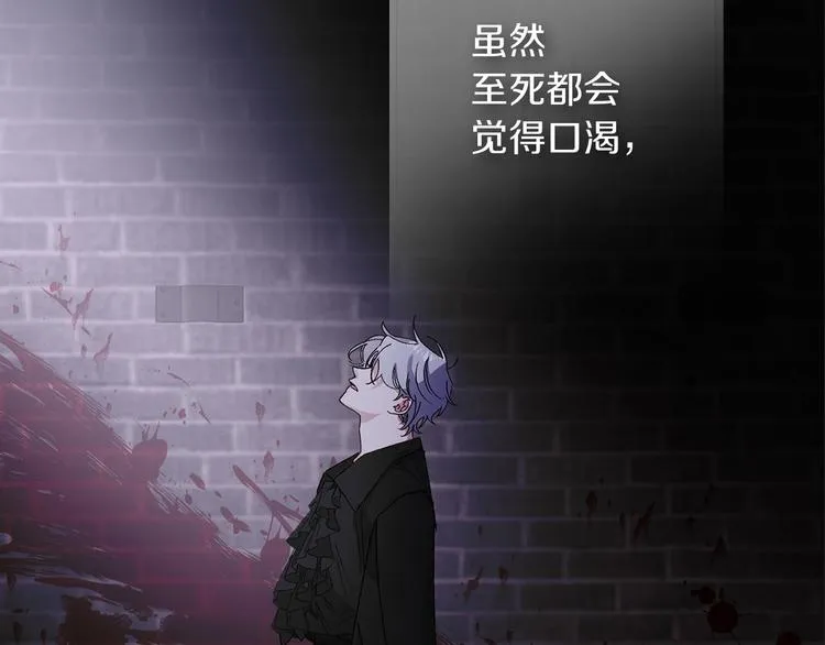 第58话 我们一起离开吧 第82页