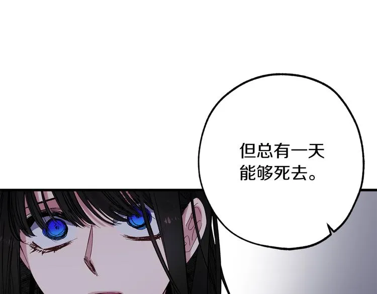 第58话 我们一起离开吧 第84页