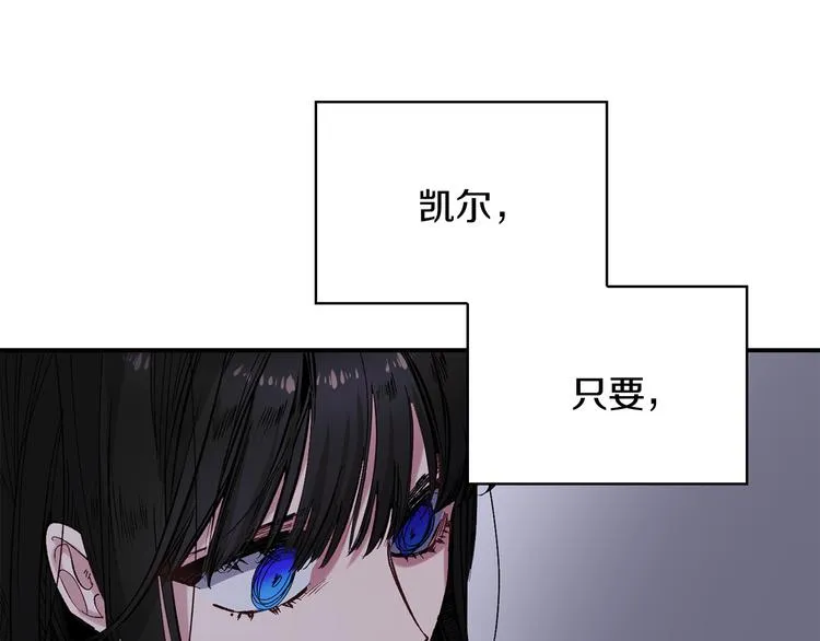 第58话 我们一起离开吧 第86页