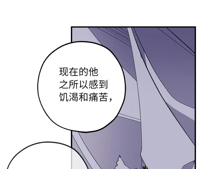第58话 我们一起离开吧 第88页