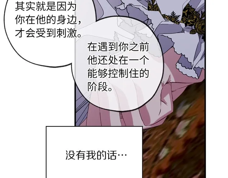 第58话 我们一起离开吧 第89页