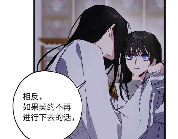 第58话 我们一起离开吧 第91页